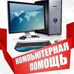 Ремонт ноутбуков, компьютеров, смартфонов, планшетов