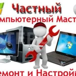 Ремонт компьютеров и ноутбуков во Владикавказе 24