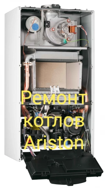 Фото Ремонт котлов Baxi, Ariston