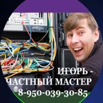 Ремонт компьютеров Новокузнецк