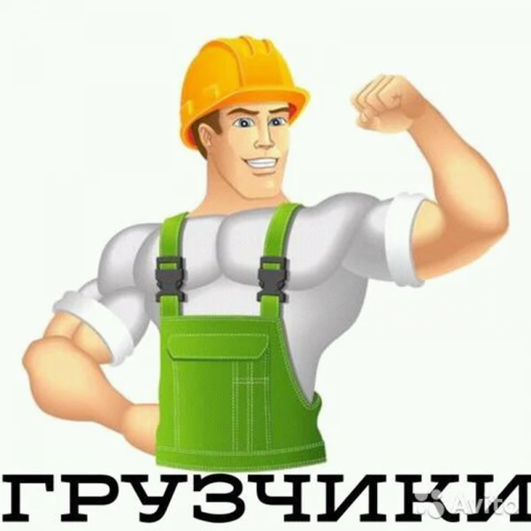 Фото Требуется грузчик г.Находка