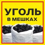 Фото №2 Дрова в мешках сухие