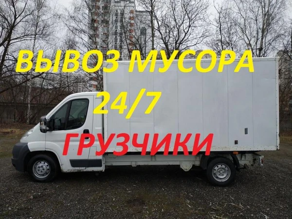 Фото вывоз строительного мусора
