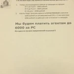 Сотрудничество по открытию расчетных счетов