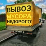 Вывоз мусора