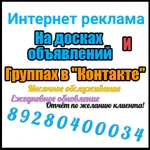 Вам нужно разместить объявление в Интернете?!