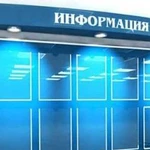 Изготовление информационных стендов