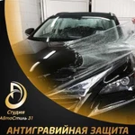 Антигравийная защита кузова полиуретаном