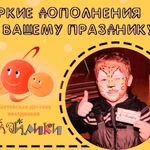 Фото №10 Анимационная мастерская детских праздников «Смайлики»