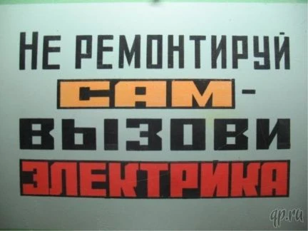 Фото Электрик профессионал