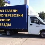 Переезды грузчики  оборудованный транспорт