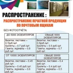 Фото №8 Изготовление и распространение рекламы 