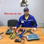 Мастер на час муж на час