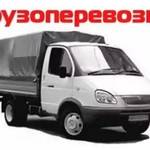 Грузоперевозки грузчики вывоз мусора