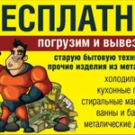 Вывоз мусора, грузоперевозки новокуйбышевск 