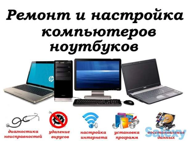 Фото Компьютерный мастер