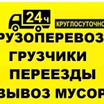 ПЕРЕЕЗД В ЛЕСНОМ ГОРОДКЕ НЕДОРОГО.