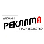 Наружная реклама, вывески, таблички, стенды, штенд