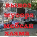 Вывоз старой мебели, мусора