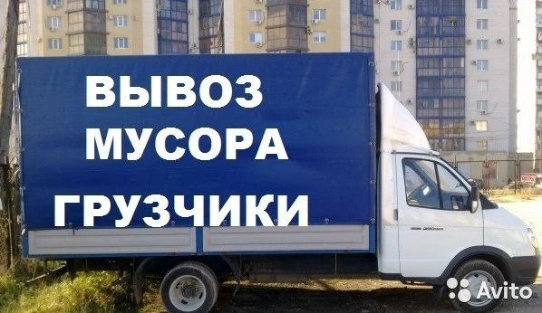 Фото Вывоз мусора. Грузчики. Самара