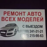 Круглосуточный автосервис