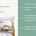 Фото №4 Дизайнер интерьеров