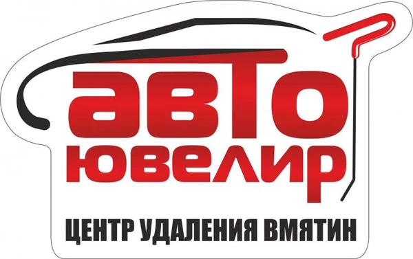 Фото Кузовной ремонт без покраски