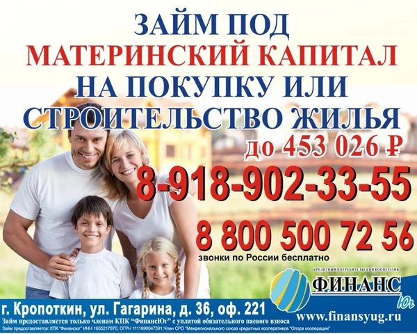 Фото Материнский капитал обналичить