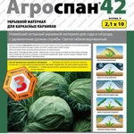 Фото №4 Агроспан укрывной - полипропиленовое агроволокно
