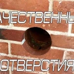 Алмазное бурение (сверление) отверстий