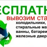 Вывоз. Самовывоз Техники