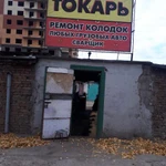 токарные работы 