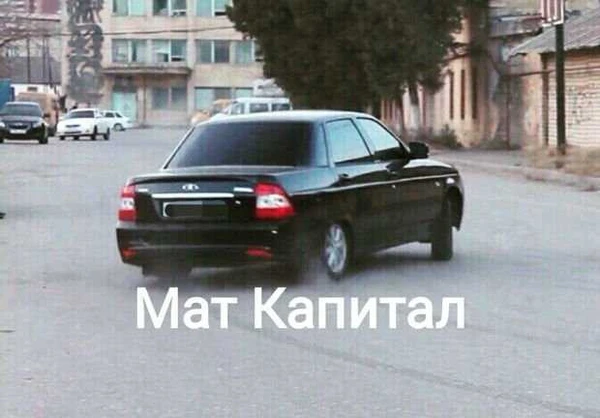 Фото Материнский капитал