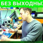 Частный Компьютерный мастер: ремонтирую ноутбуки у вас дома.