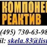 фото Бензиловый спирт (фенилкарбинол) CAS 100-51-6 ОСЧ (особо чистый) купить со склада в Москве