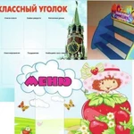 Изготовление стендов для школ и детских садов