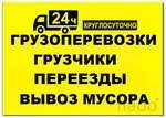Фото Грузоперевозки 