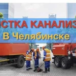 Устранение засоров, разморозка труб