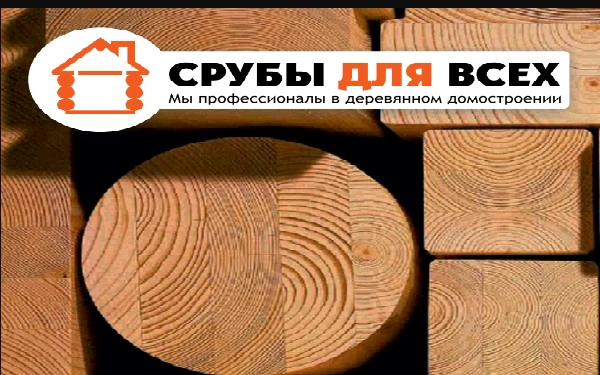Фото Строительство теплых домов из бревна