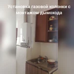 Установка и замена газовой калонки