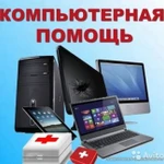 Фото №2 Ремонт компьютеров и ноутбуков во Владикавказе