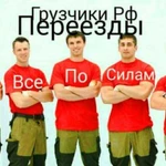 Грузчики