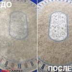 Фото №2 Центр Стирки Ковров!Симферополь-Ялта.