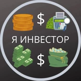 Фото Частный Инвестор