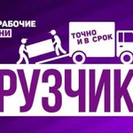 Грузчики