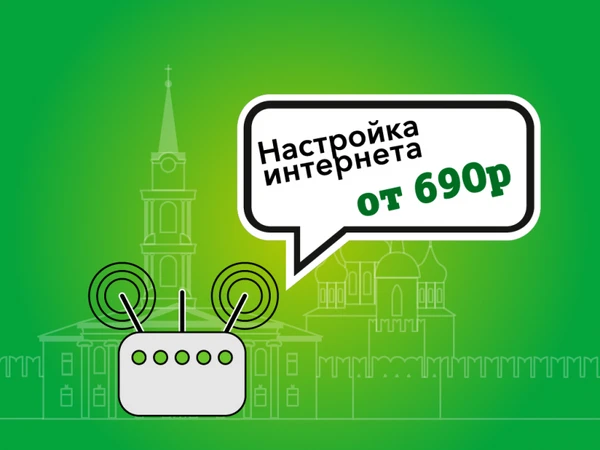 Фото Настройка роутера в Туле и подключение к Wi-Fi сети