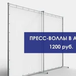 Пресс-воллы в аренду в Екатеринбурге