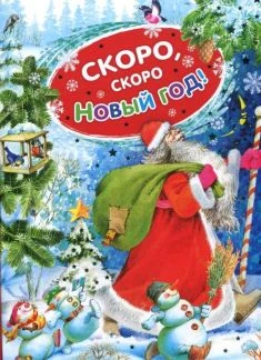 Фото Поздравление деда мороза