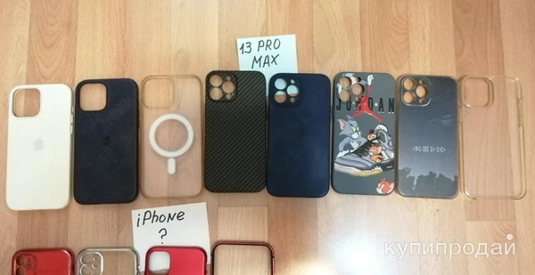 Фото iPhone 13 Pro max Чехлы (8шт) + 12 разных