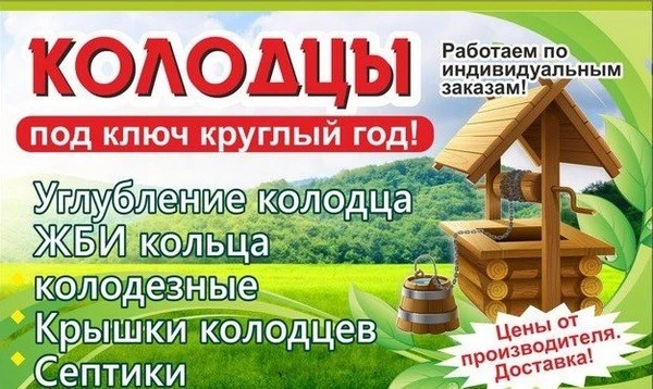 Фото Копка колодцев Красногорск